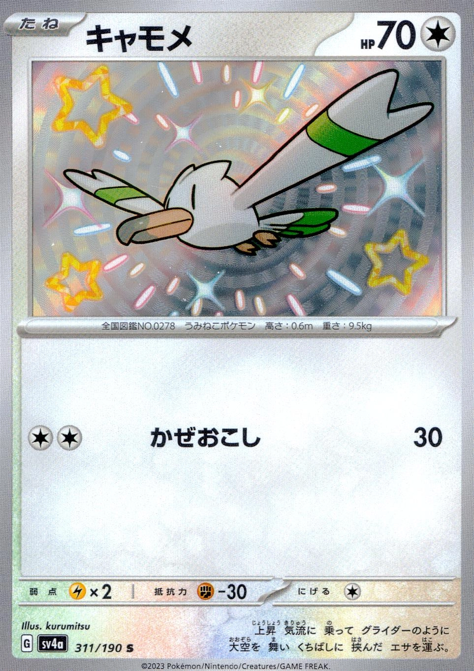 メイン商品画像