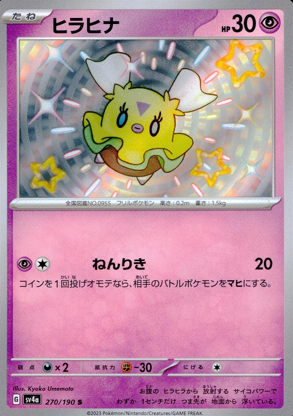 メイン商品画像