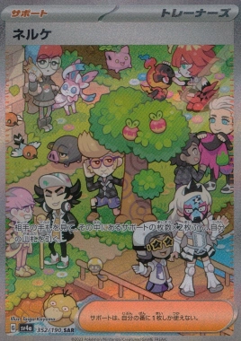 ふるいちオンライン - ポケモンカードゲームトップ