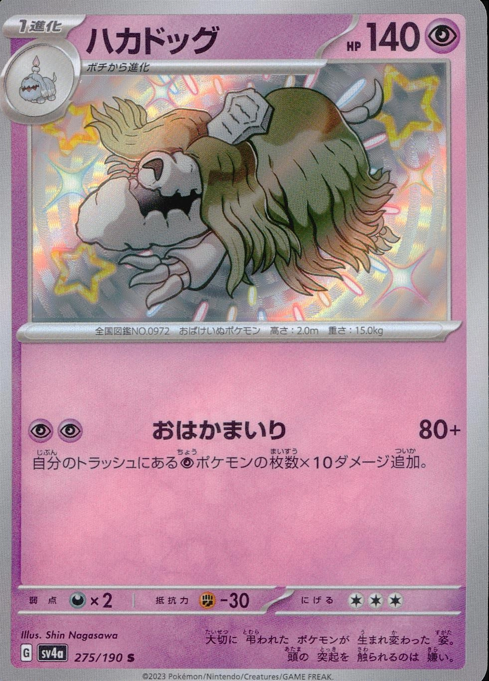 メイン商品画像