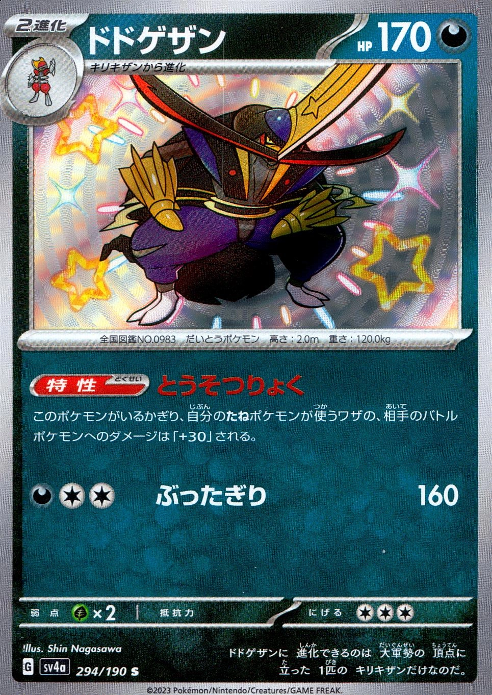 メイン商品画像