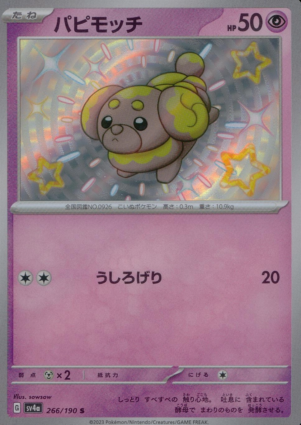 メイン商品画像