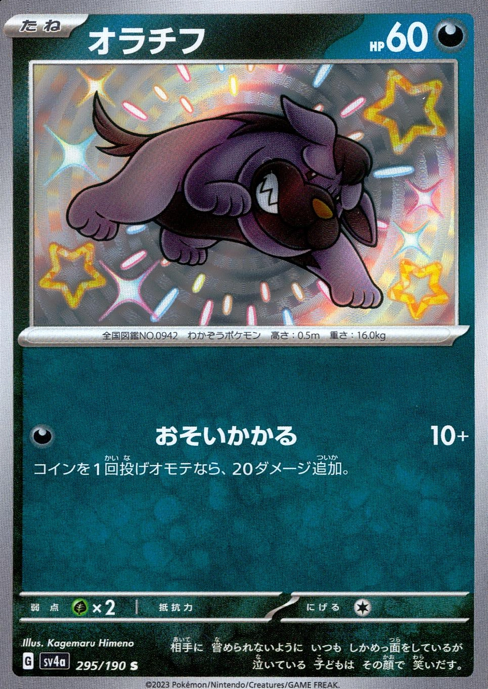 メイン商品画像