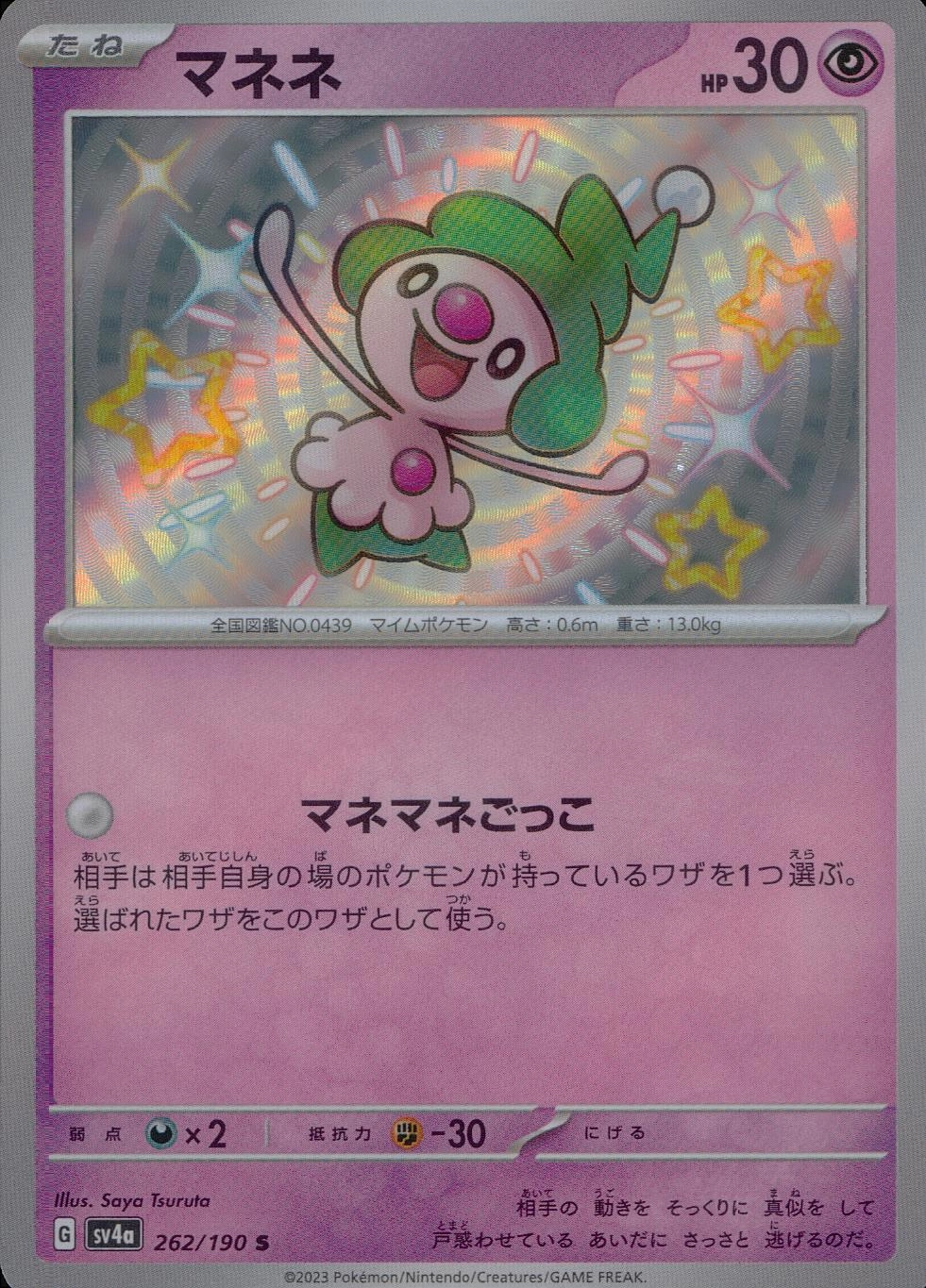 メイン商品画像