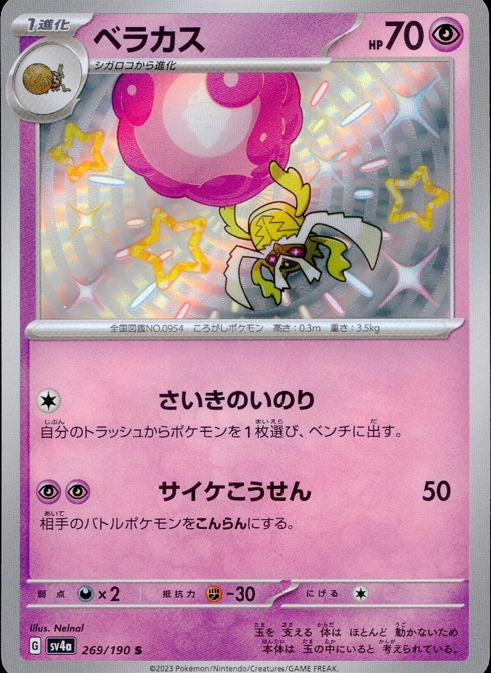 メイン商品画像