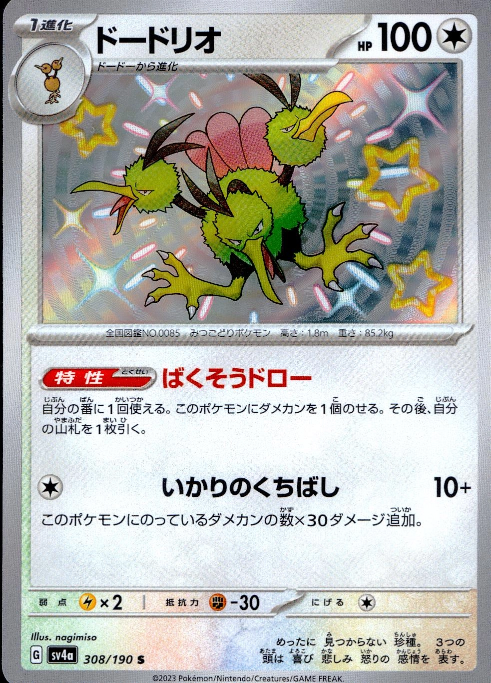 メイン商品画像