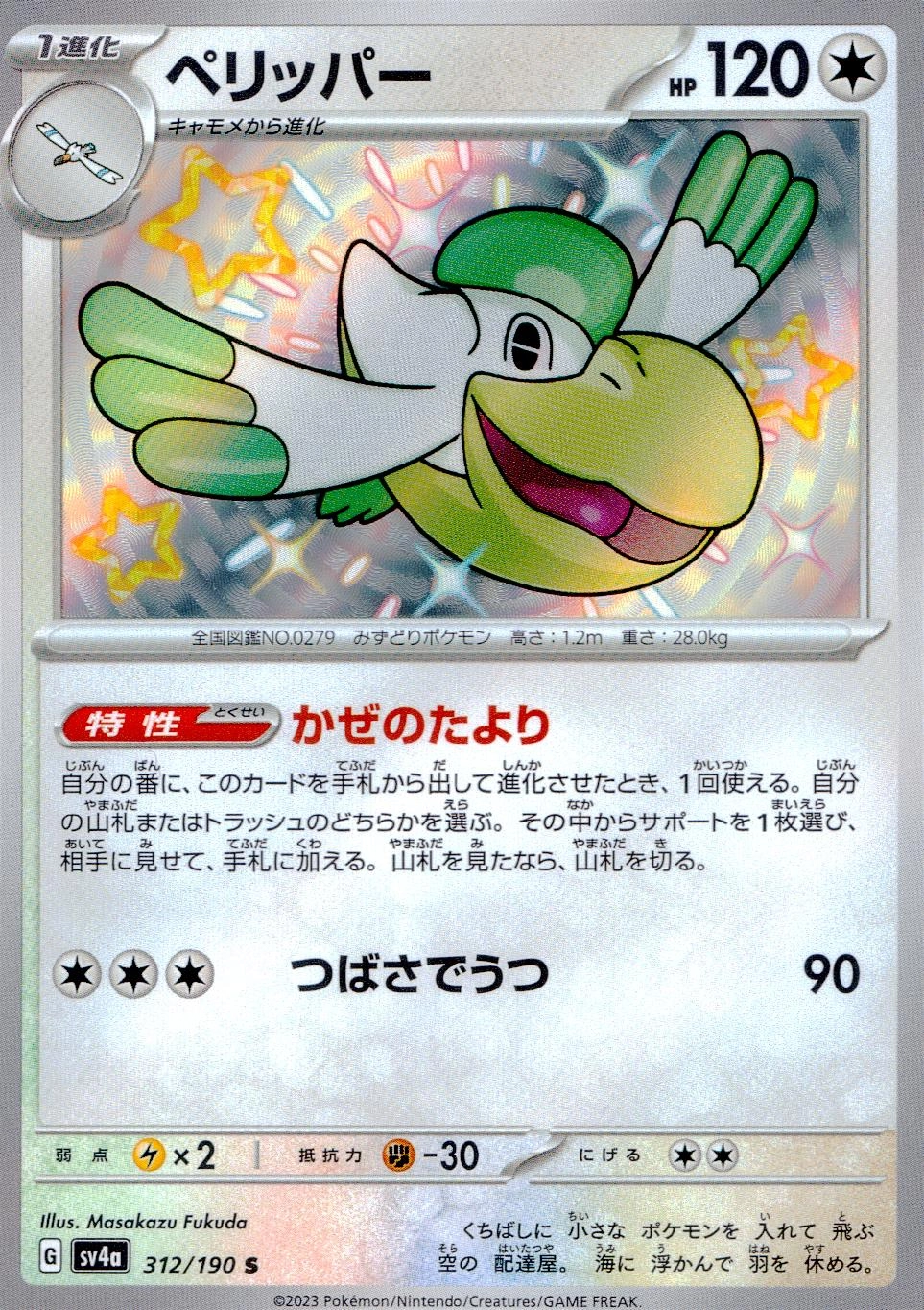 メイン商品画像