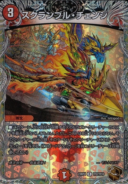 ふるいちオンライン - トレカ/デュエル・マスターズ