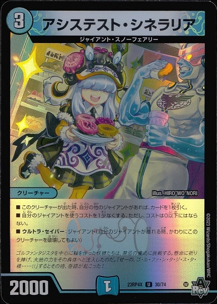 デュエマ　アシステストシネラリア　4枚 デュエマ アシステストシネラリア 4枚 - メルカリ