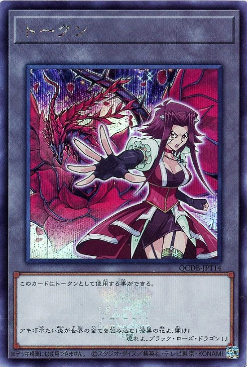 【希少・美品】十六夜アキトークン ウルトラレア 十六夜アキ トークン ウルトラ 希少品 五つ目 美品 十六夜