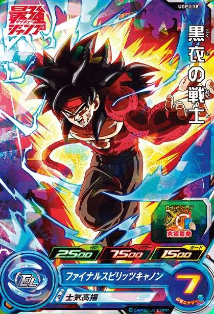 ふるいちオンライン - トレカ//黒衣の戦士