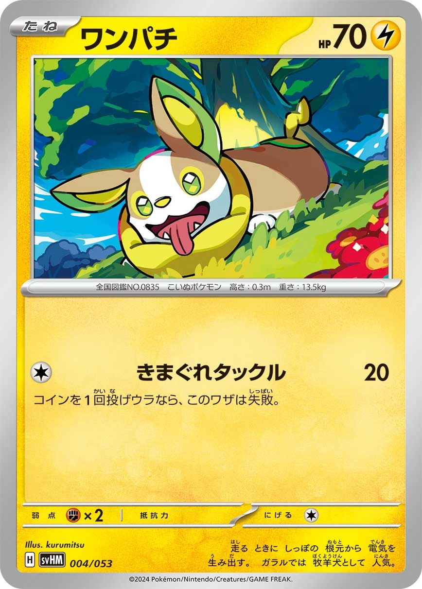 メイン商品画像