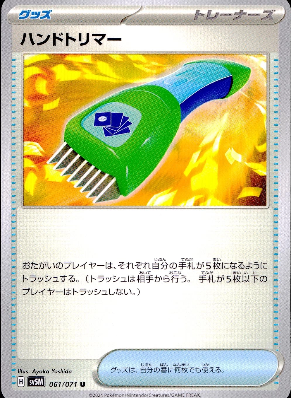 メイン商品画像