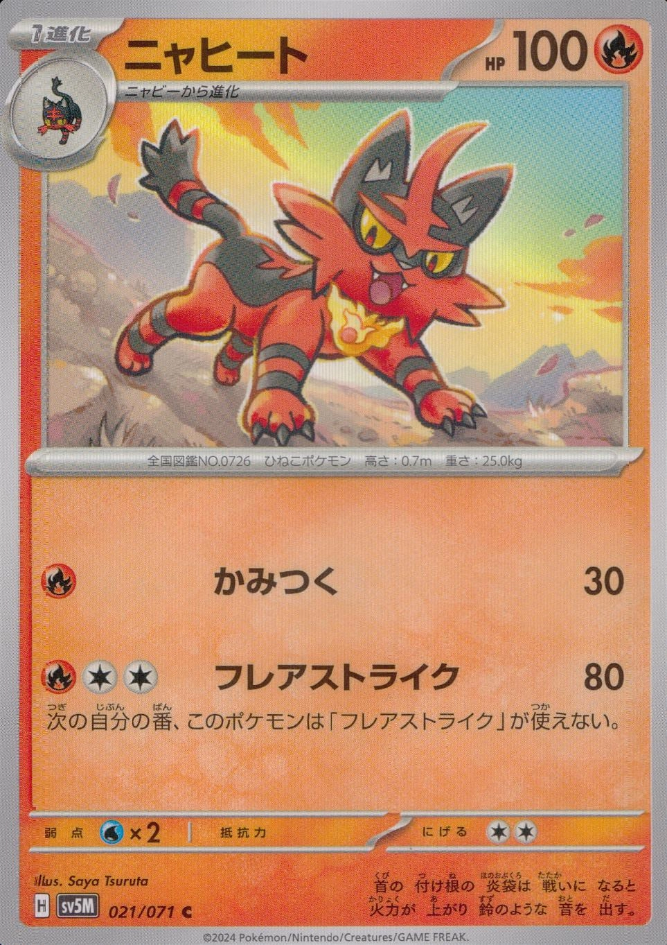 メイン商品画像
