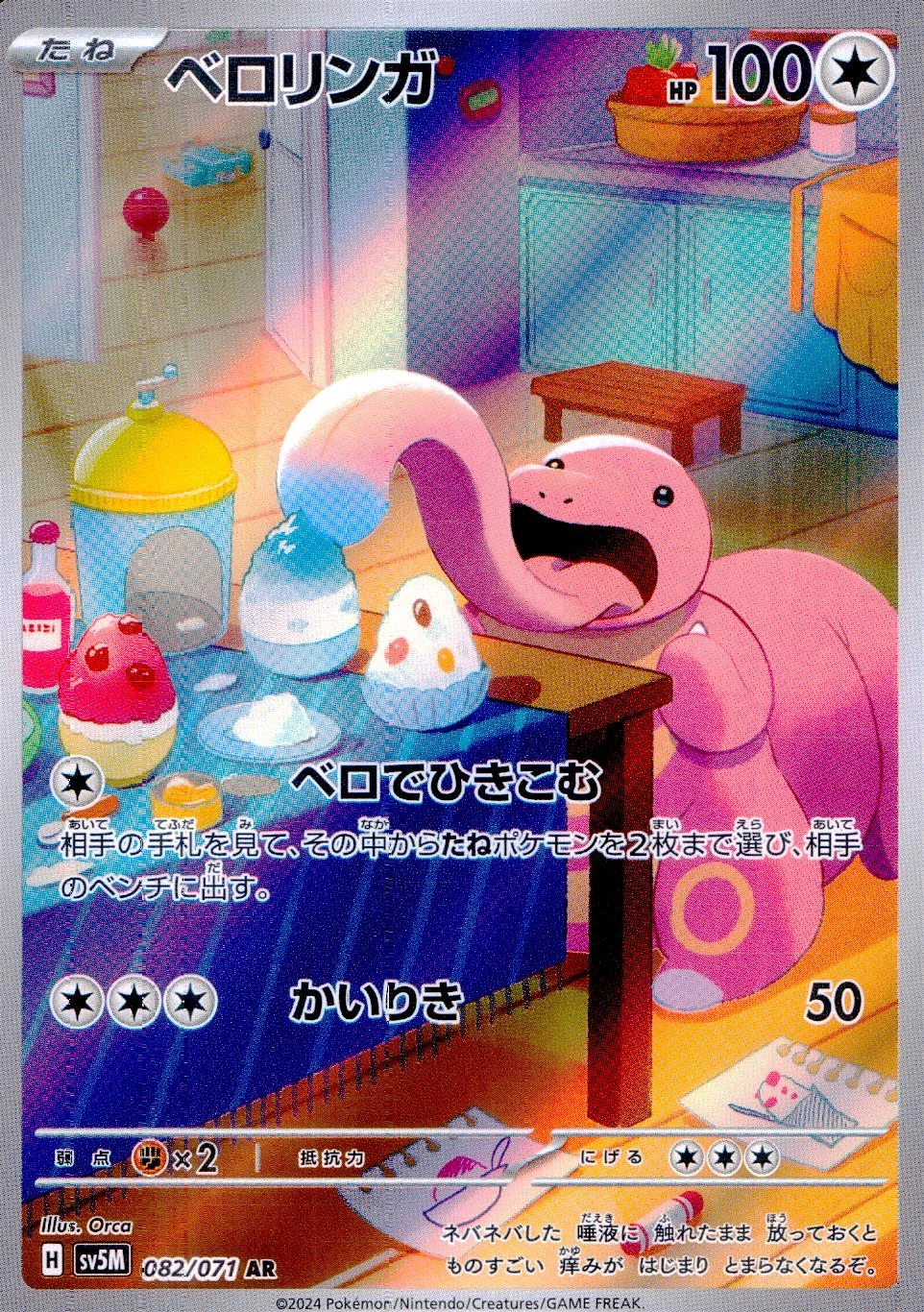 メイン商品画像