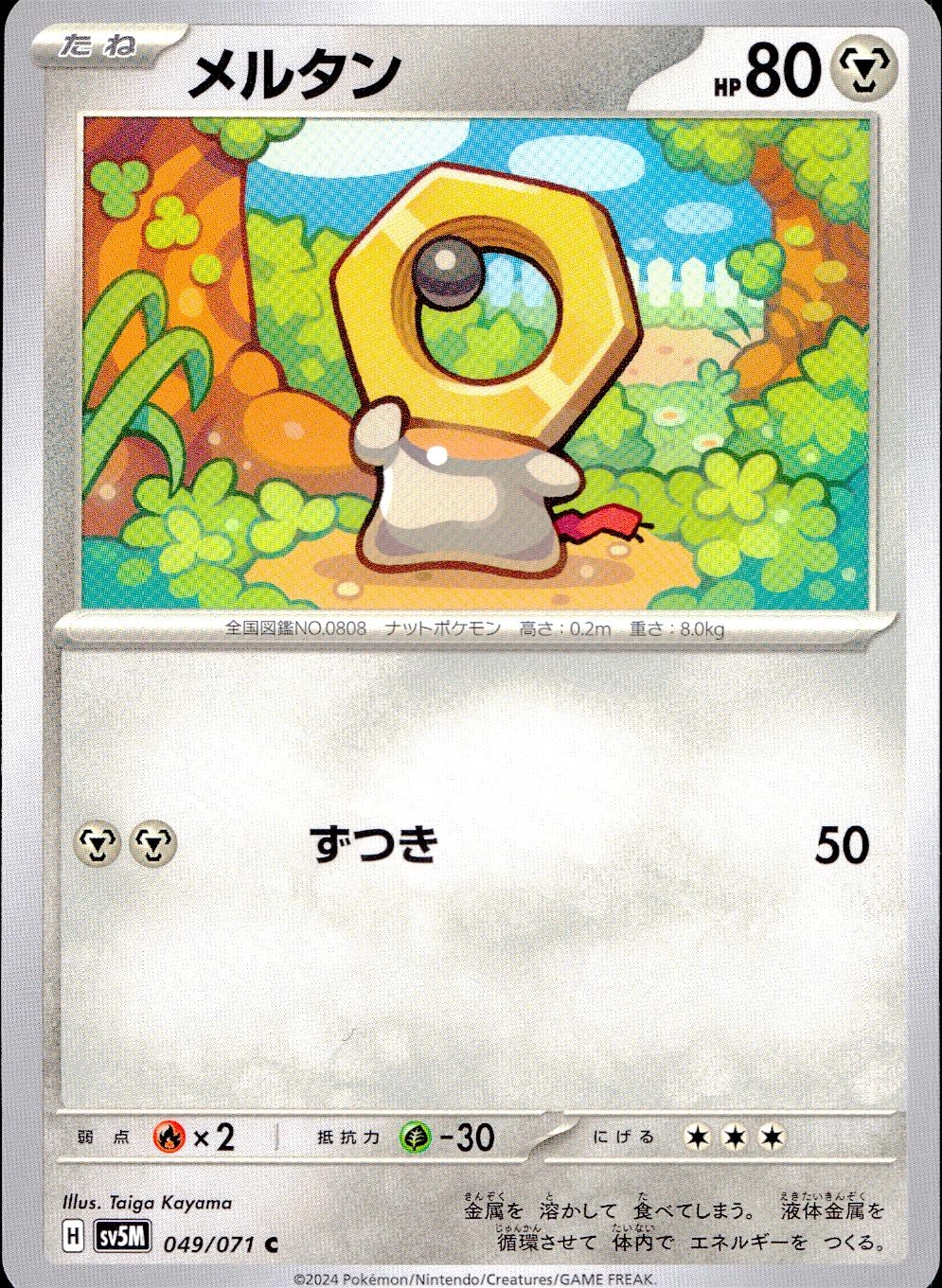メイン商品画像