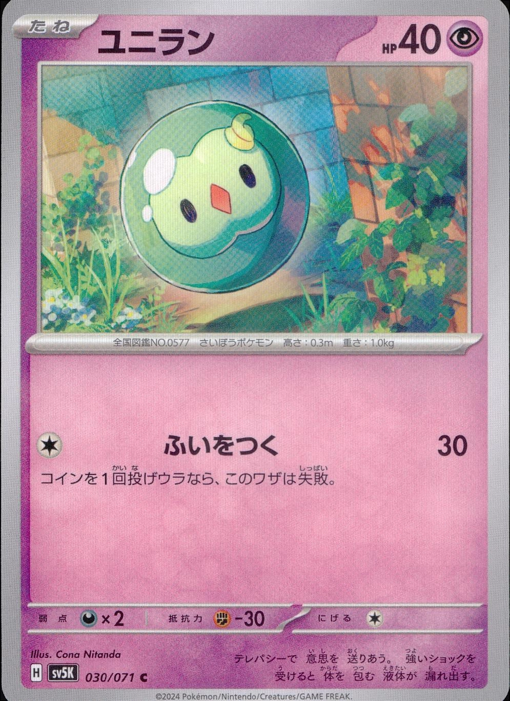 メイン商品画像