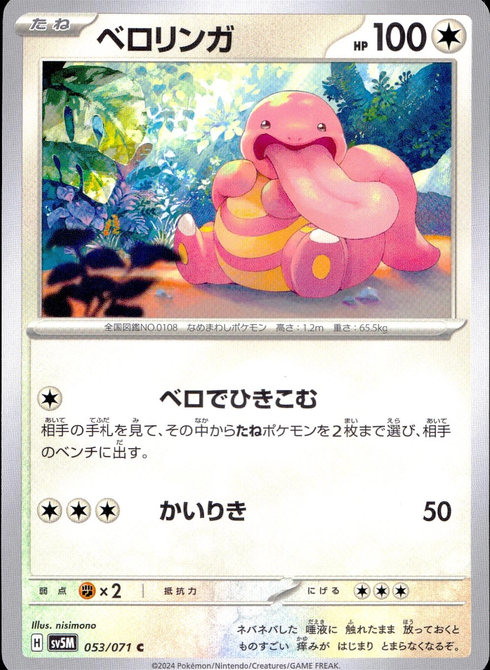 メイン商品画像