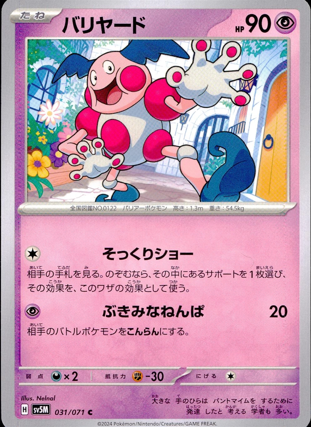 メイン商品画像
