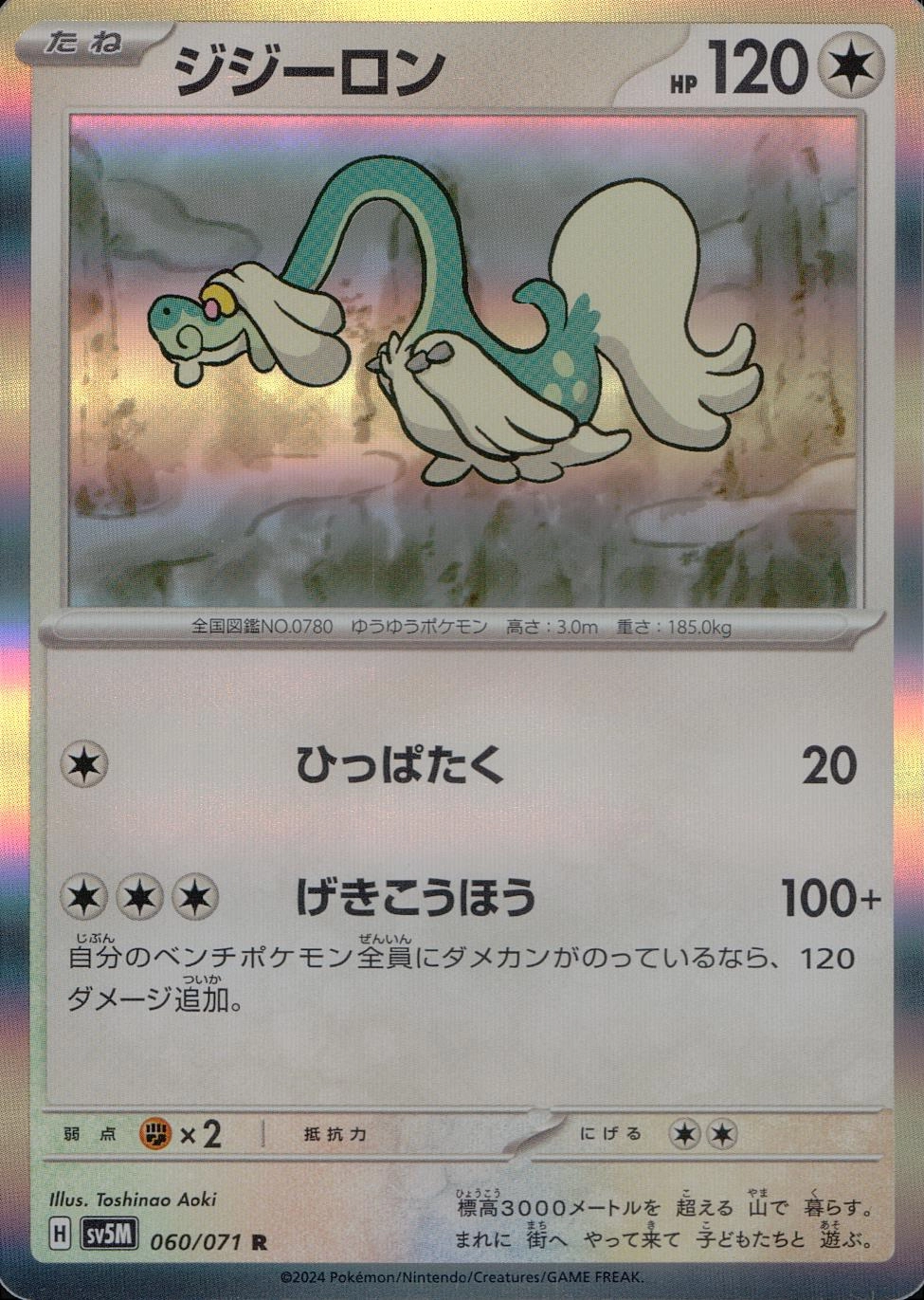 メイン商品画像