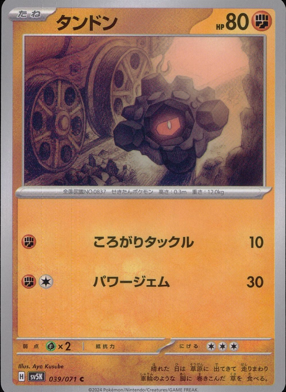 メイン商品画像