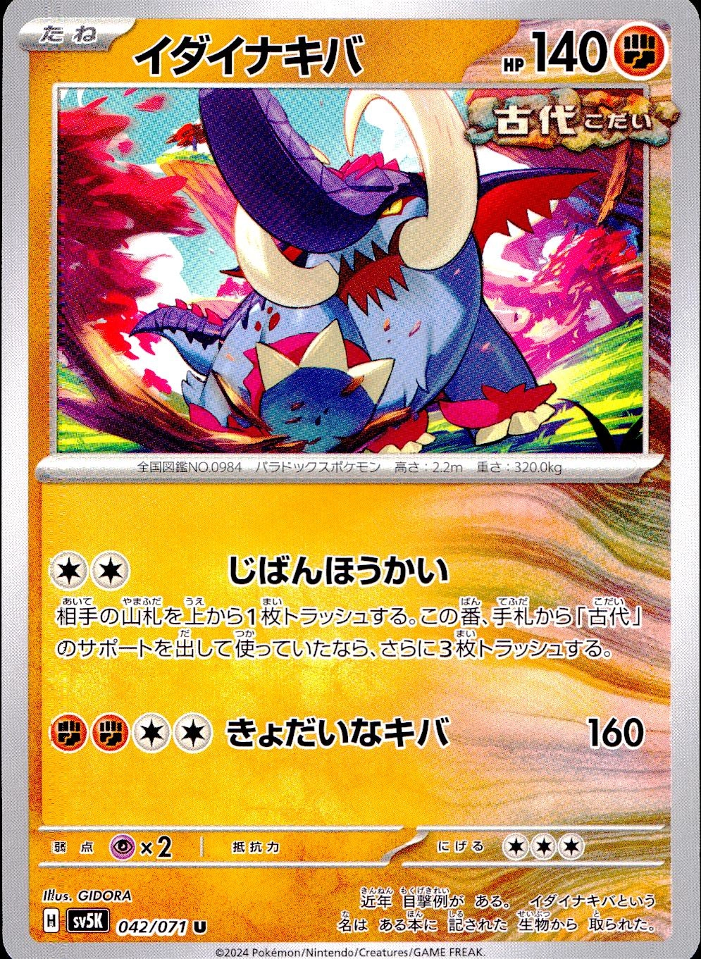 メイン商品画像