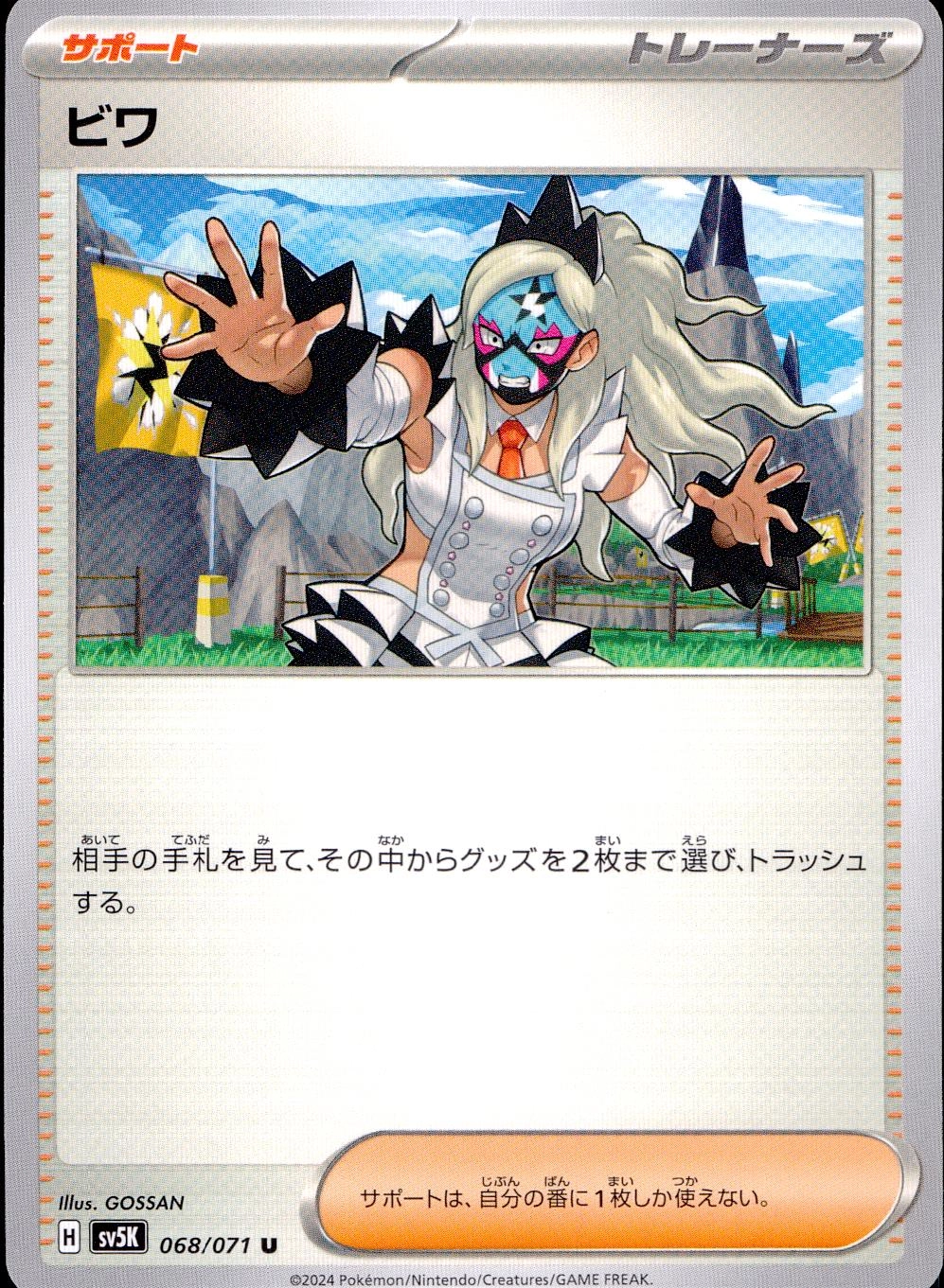 メイン商品画像