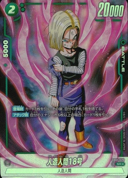 ふるいちオンライン - トレカ/ドラゴンボールスーパーカードゲーム