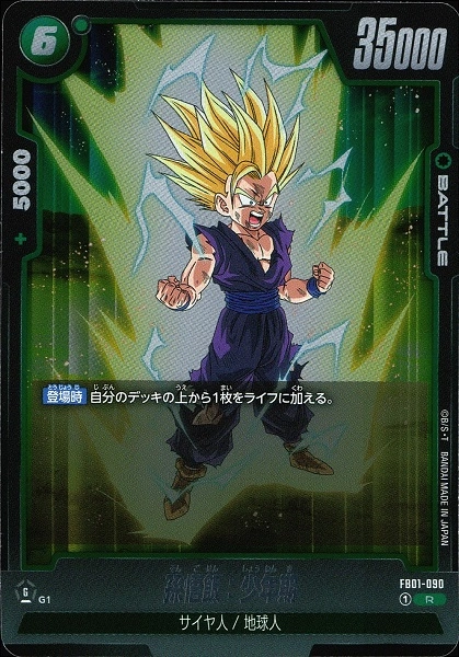 メイン商品画像