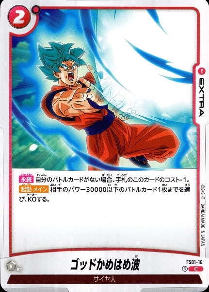 メイン商品画像