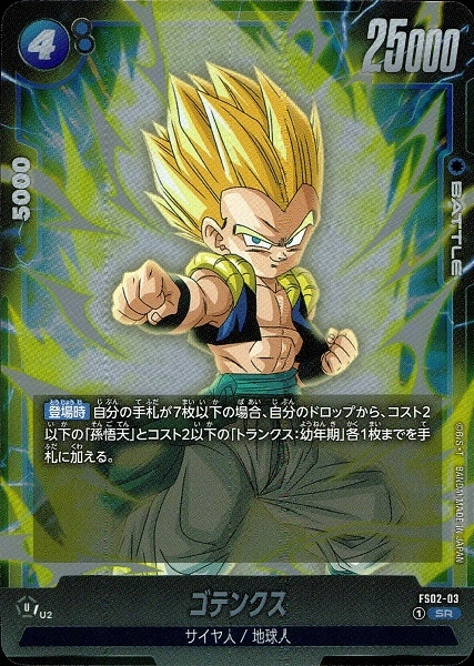 ふるいちオンライン - トレカ/ドラゴンボールスーパーカードゲーム