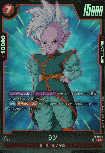 ふるいちオンライン - トレカ/ドラゴンボールスーパーカードゲーム