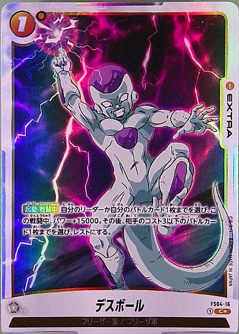 ふるいちオンライン - トレカ/ドラゴンボールスーパーカードゲーム