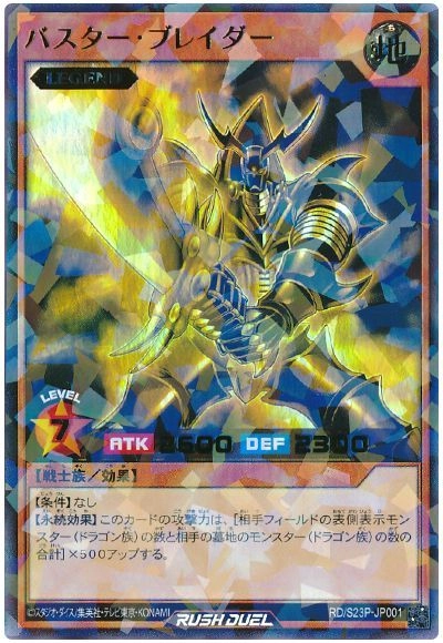 ふるいちオンライン - トレカ/遊戯王ラッシュデュエル/バスター