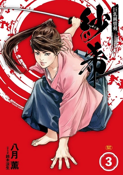 メイン商品画像