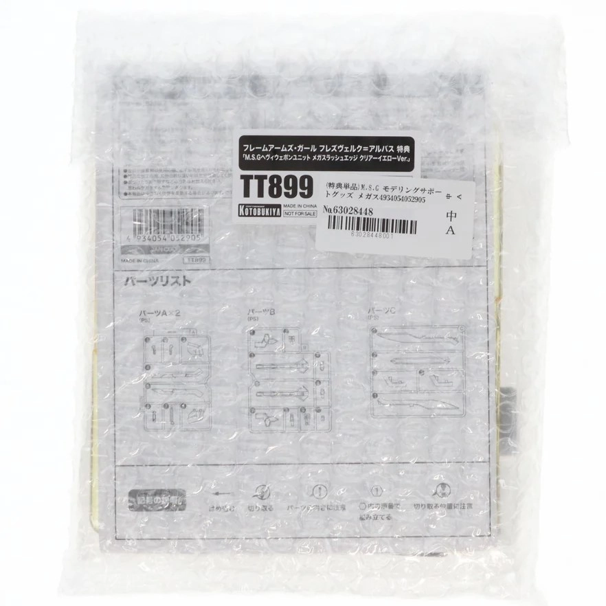 メイン商品画像