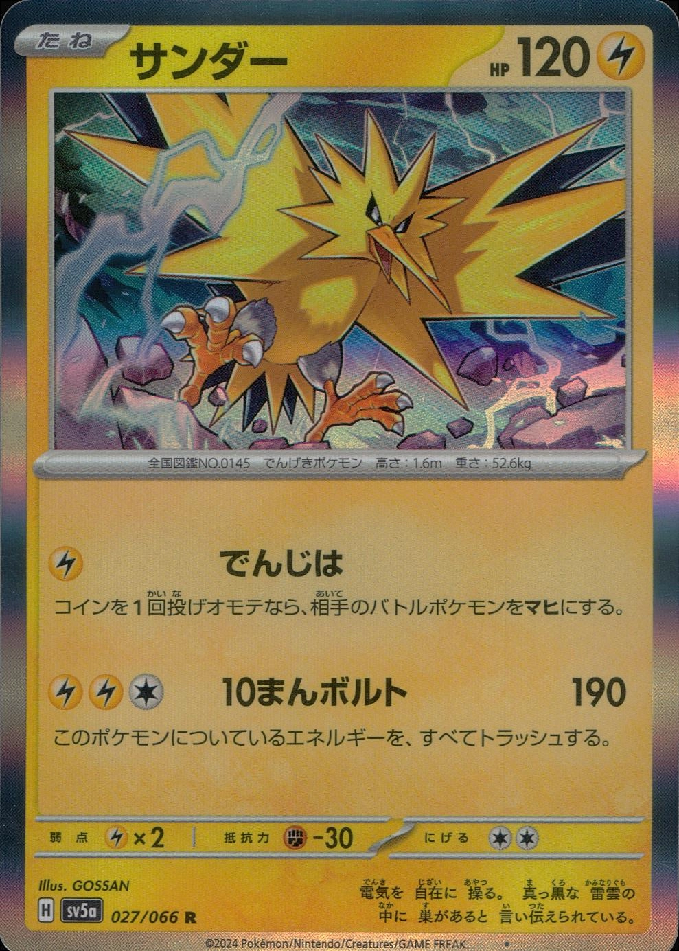 メイン商品画像