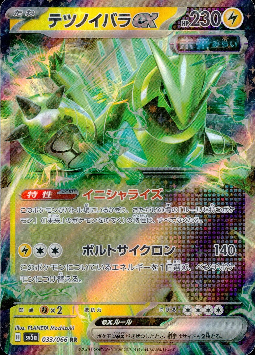 メイン商品画像