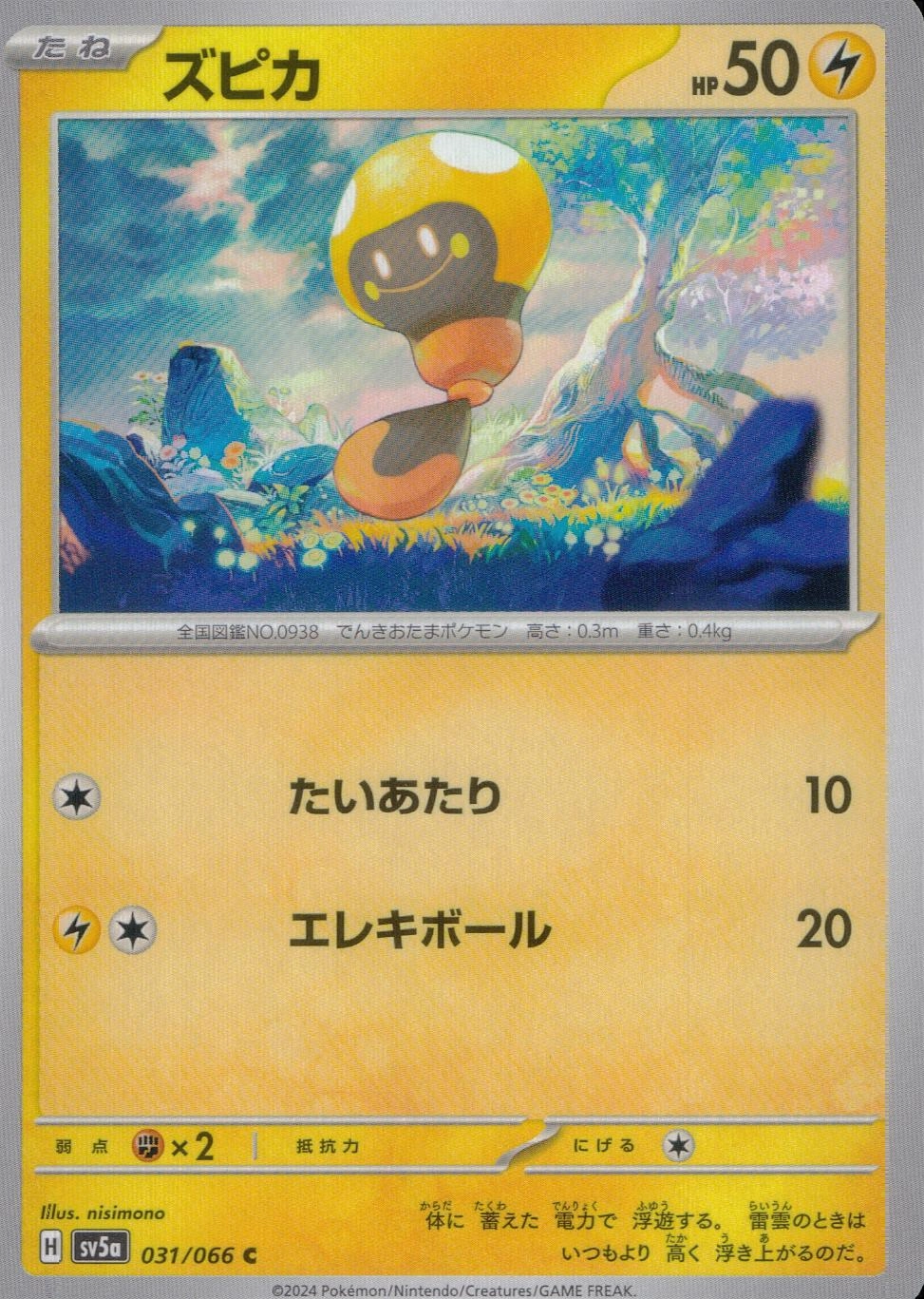 メイン商品画像