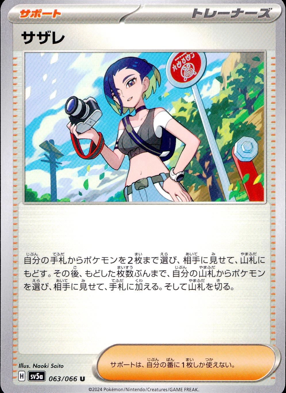 メイン商品画像