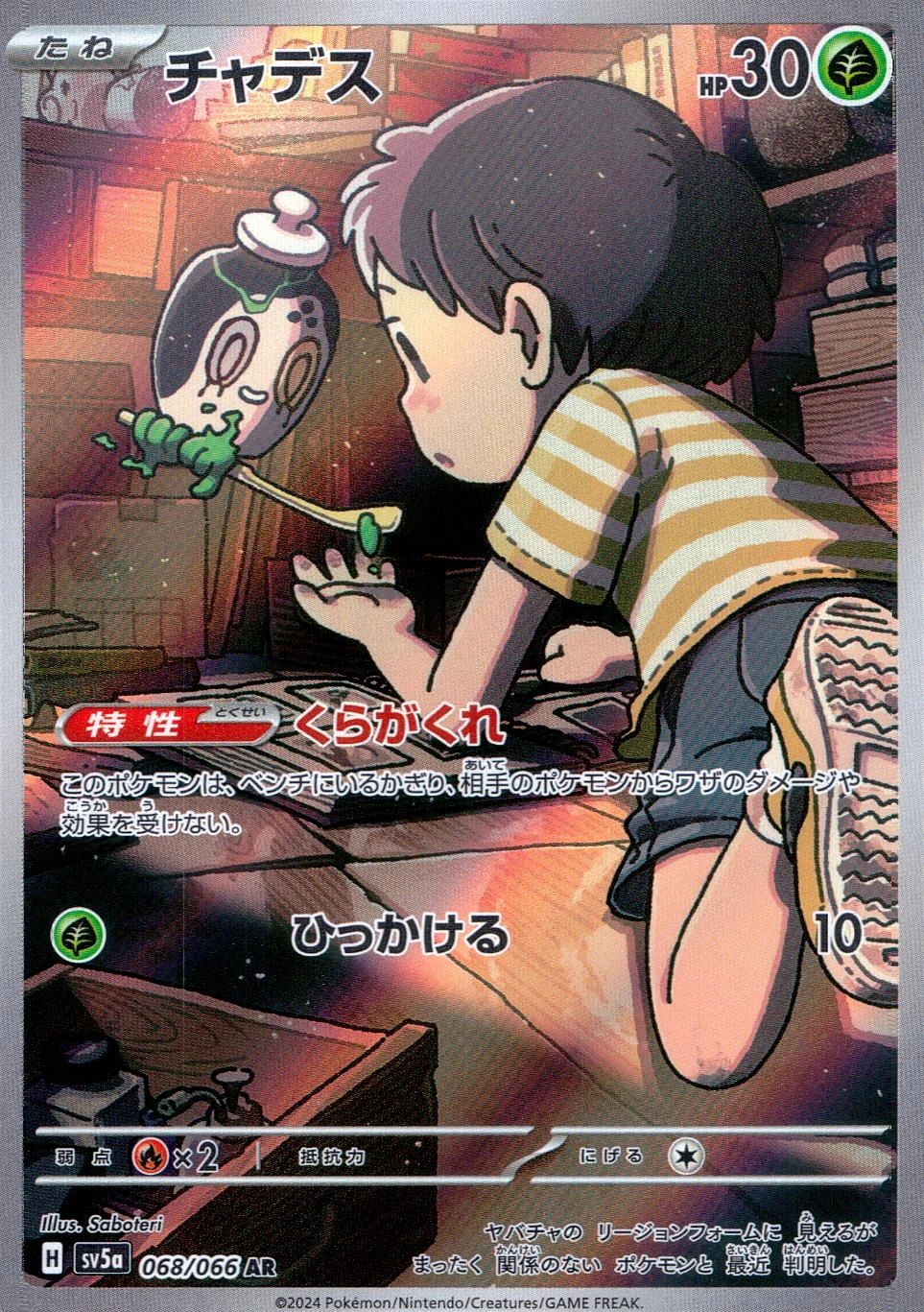 メイン商品画像