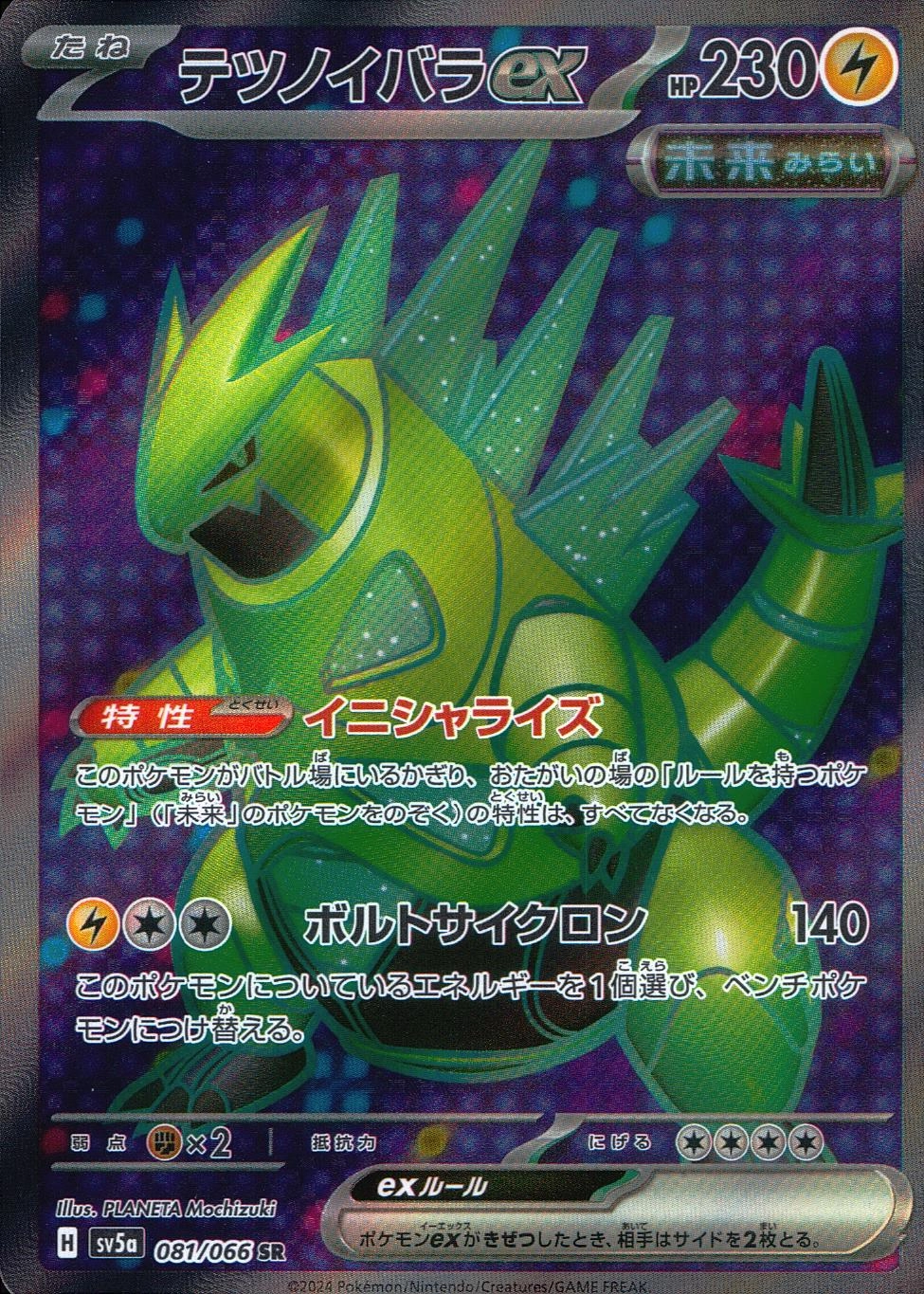 メイン商品画像