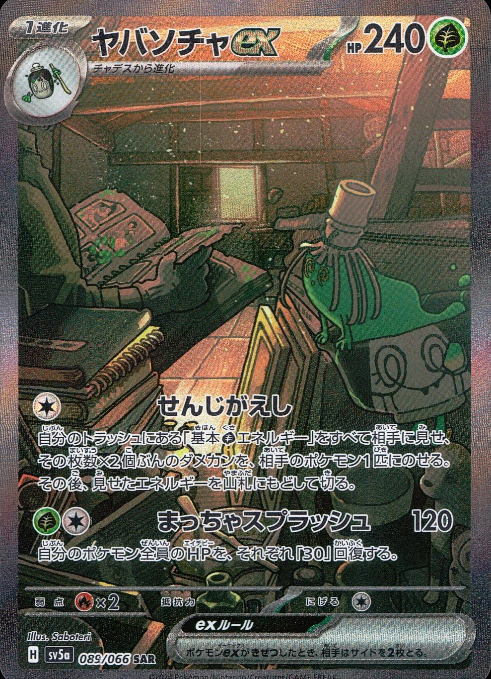 メイン商品画像