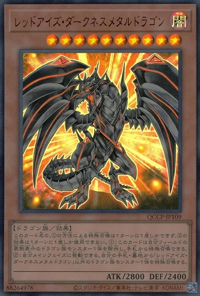 ふるいちオンライン - トレカ/遊戯王OCG/レッドアイズ・ダークネス