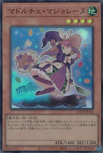 遊戯王 マドルチェ・マジョレーヌ 韓国版 シークレット 大会 シク