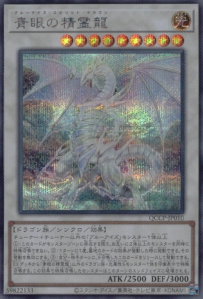 遊戯王 青眼 エクストラモンスター シク 遊戯王 - 遊戯王 青眼の白龍