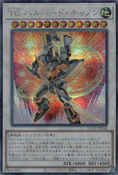 ふるいちオンライン - トレカ/遊戯王OCG/TG ハルバード・キャノン
