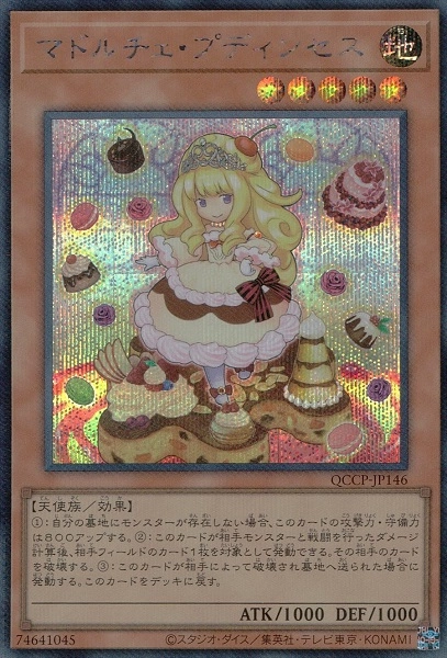 ふるいちオンライン - トレカ/遊戯王OCG/【特選アイテム】マドルチェ