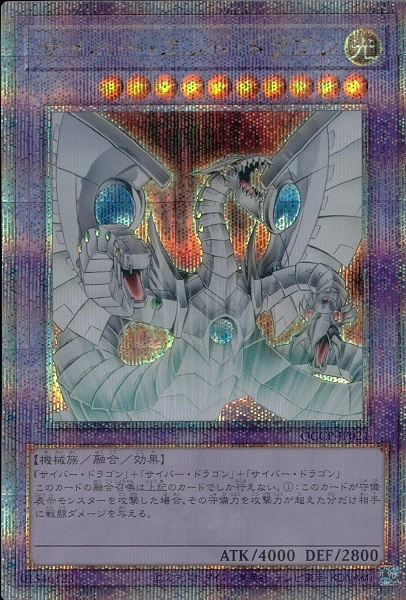 サイバーエンドドラゴン psa9 サイバー・エンド・ドラゴン | ノーマルパラレル | ドラゴン