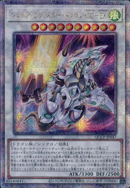 シューティングスタードラゴン 51h22iC7duL._AC_UF350,